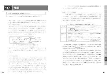 情報処理教科書 応用情報技術者 テキスト&問題集 2022年版 | 日
